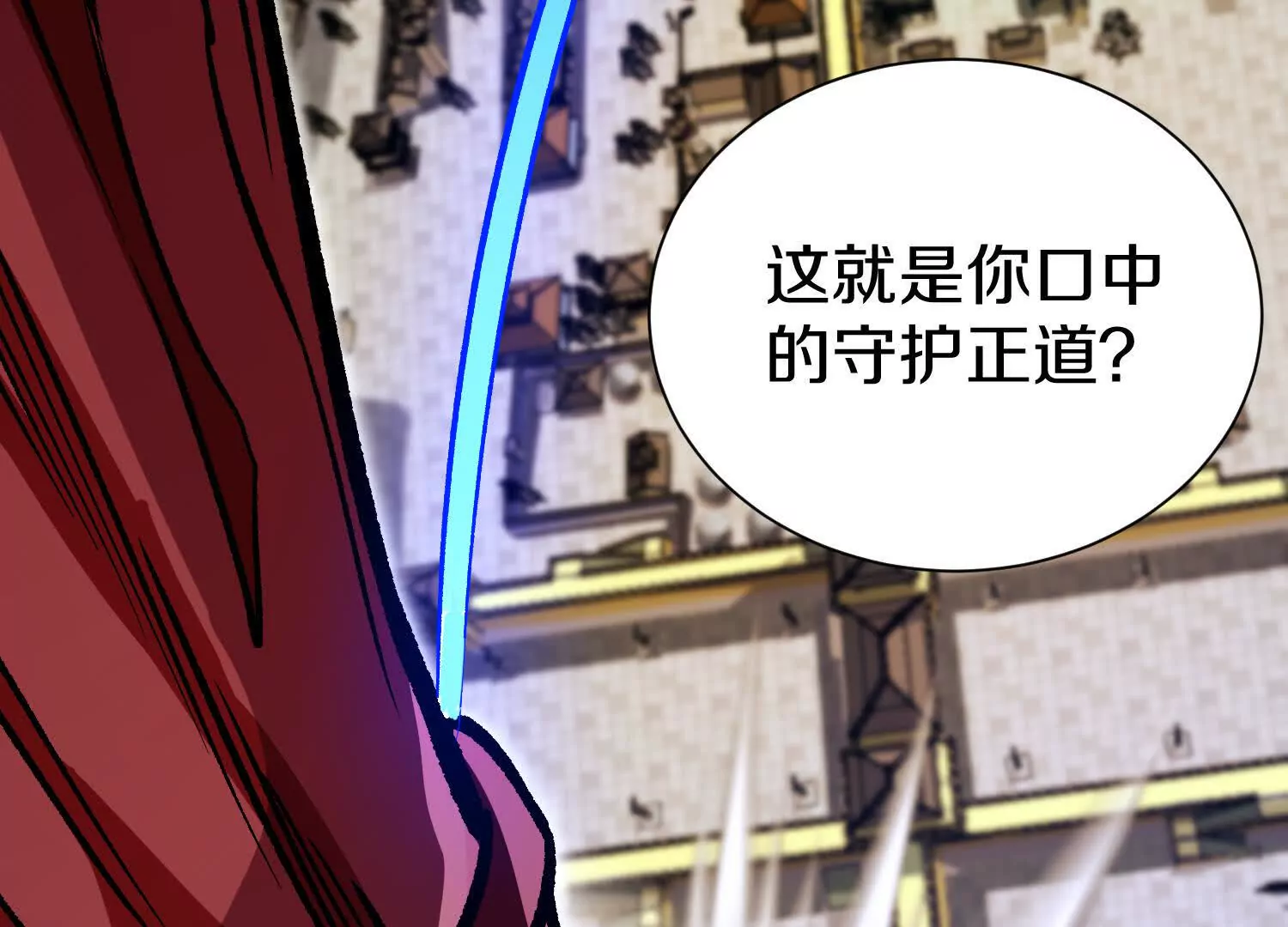 第58话上   为了守护正道！55