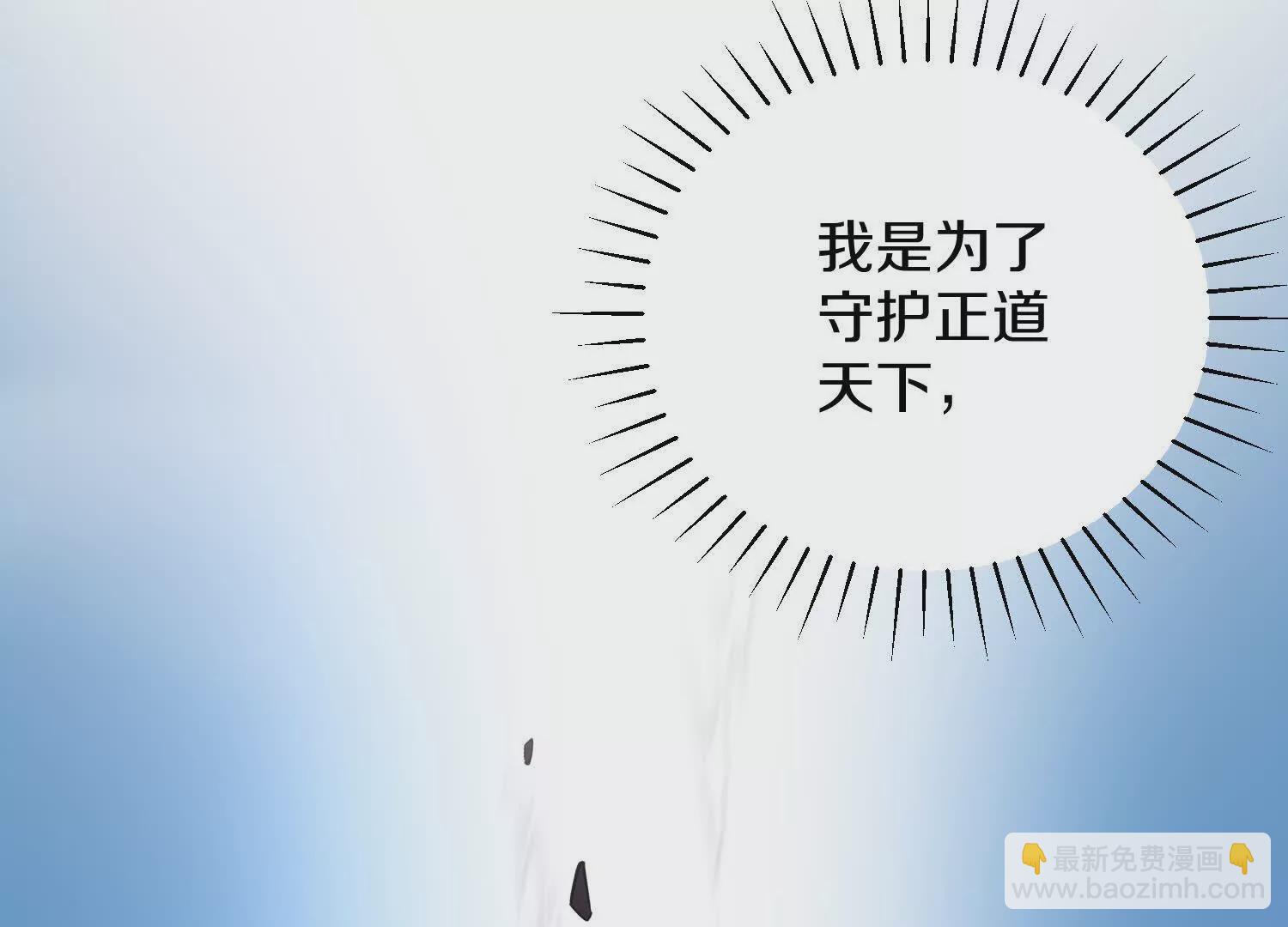 第58话上   为了守护正道！81