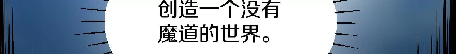 第58话上   为了守护正道！84