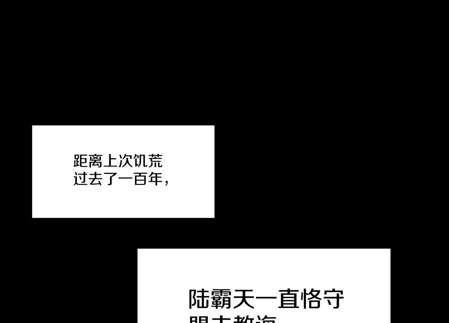 第58话上   为了守护正道！87