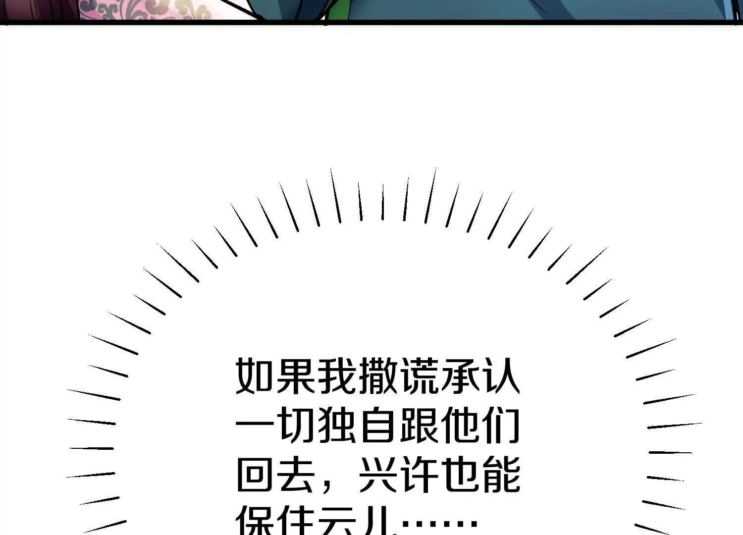第68话下   以死明志119