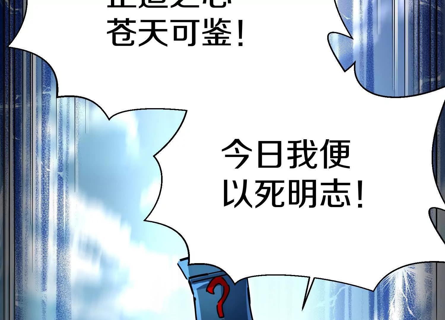 第68话下   以死明志132
