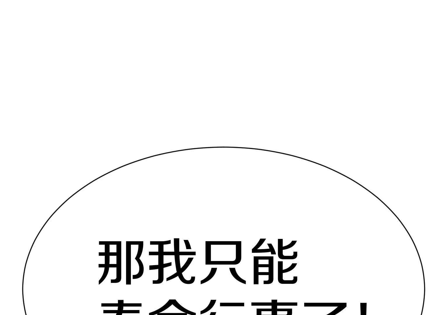 第68话下   以死明志25