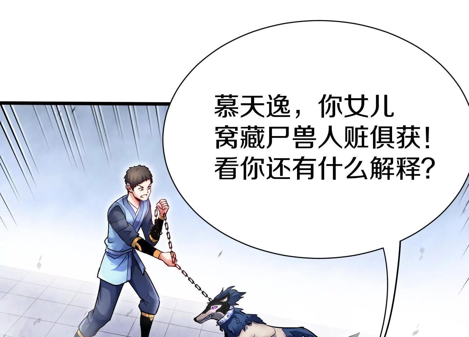 第68话下   以死明志39