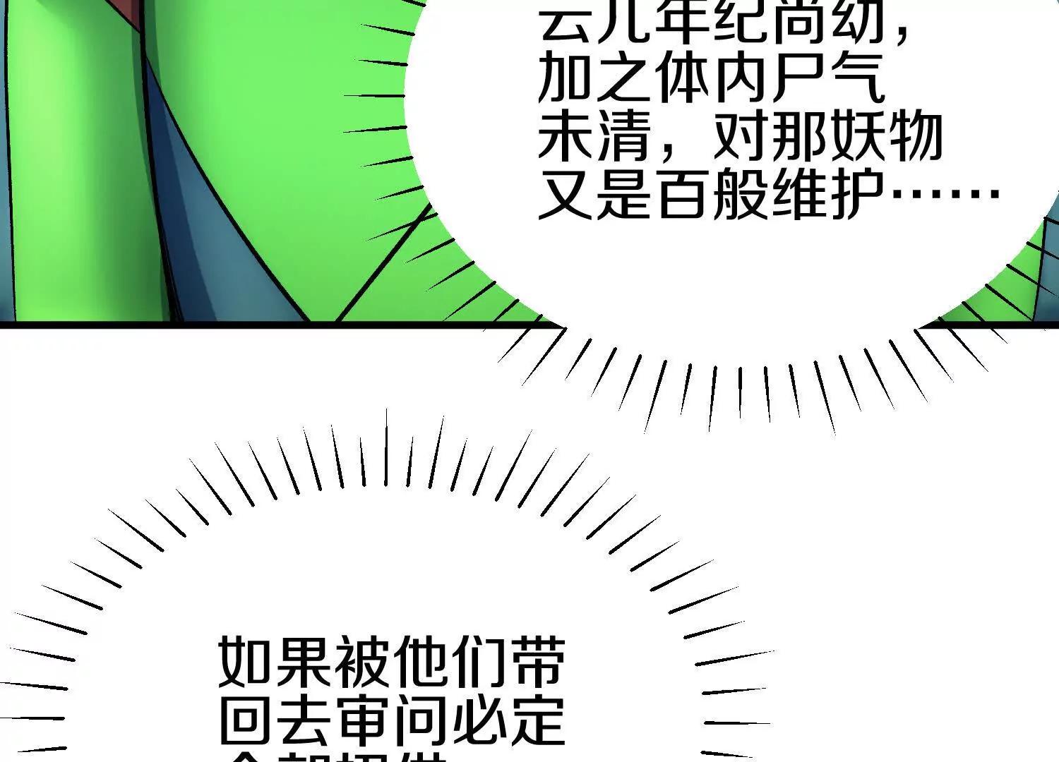 第68话下   以死明志47