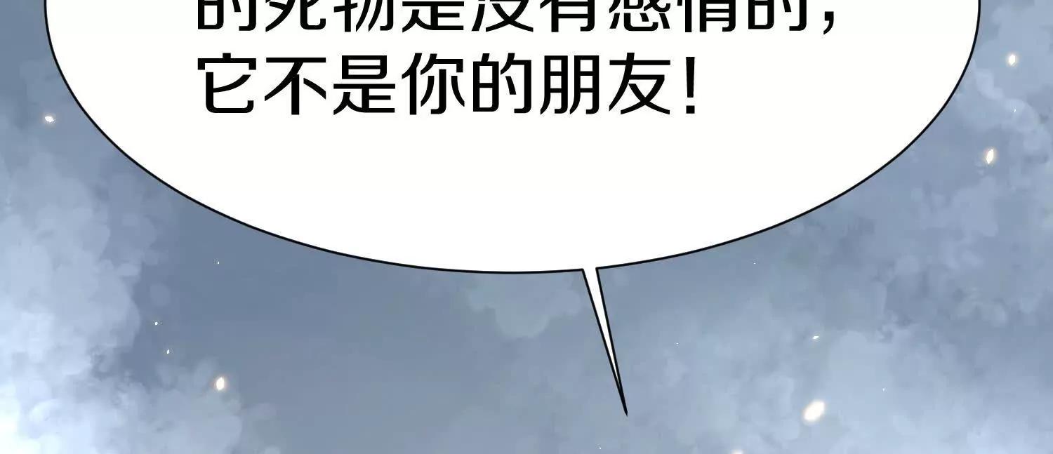 第68话下   以死明志85