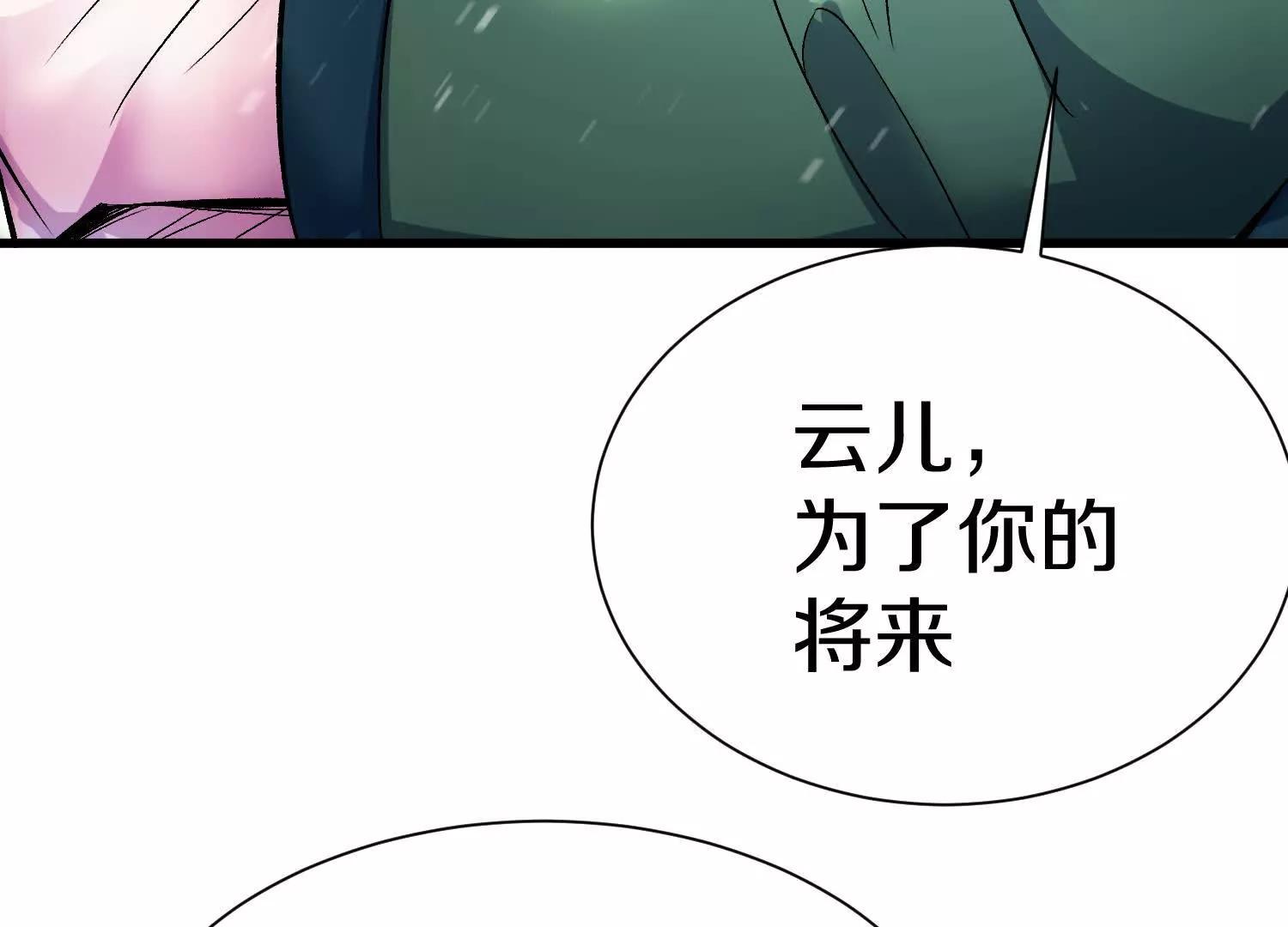 第68话下   以死明志93