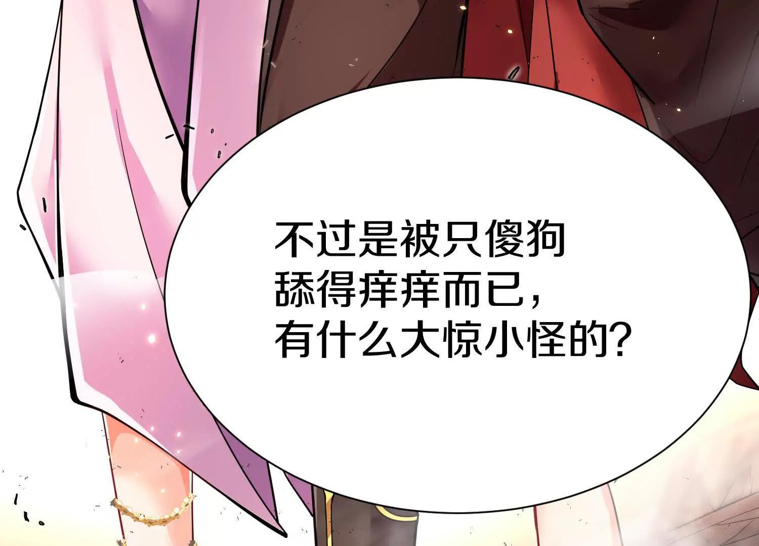 第71话下   享受77