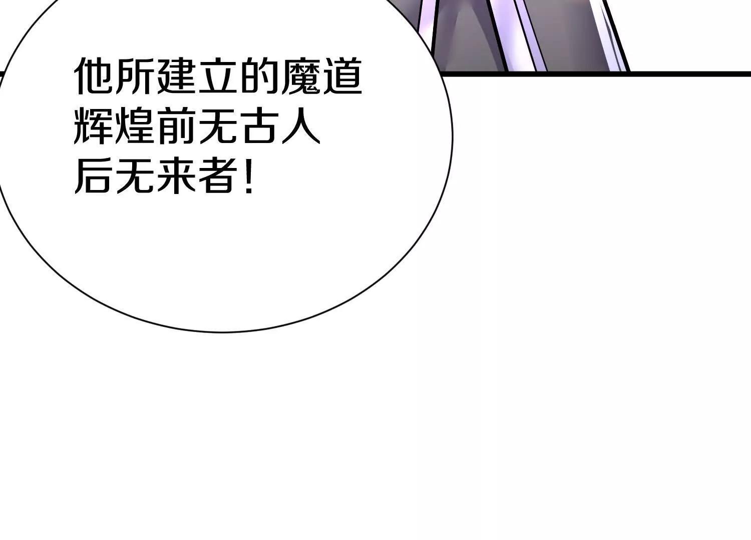 第73话下   天魔蚀骨凯104