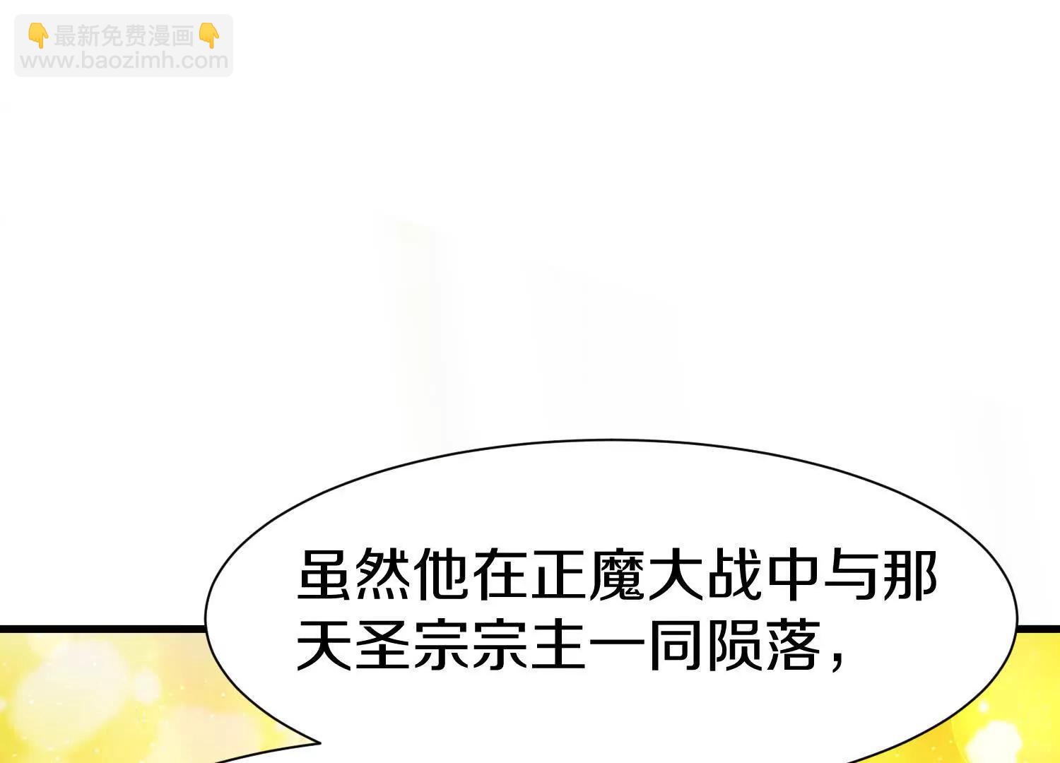 第73话下   天魔蚀骨凯106