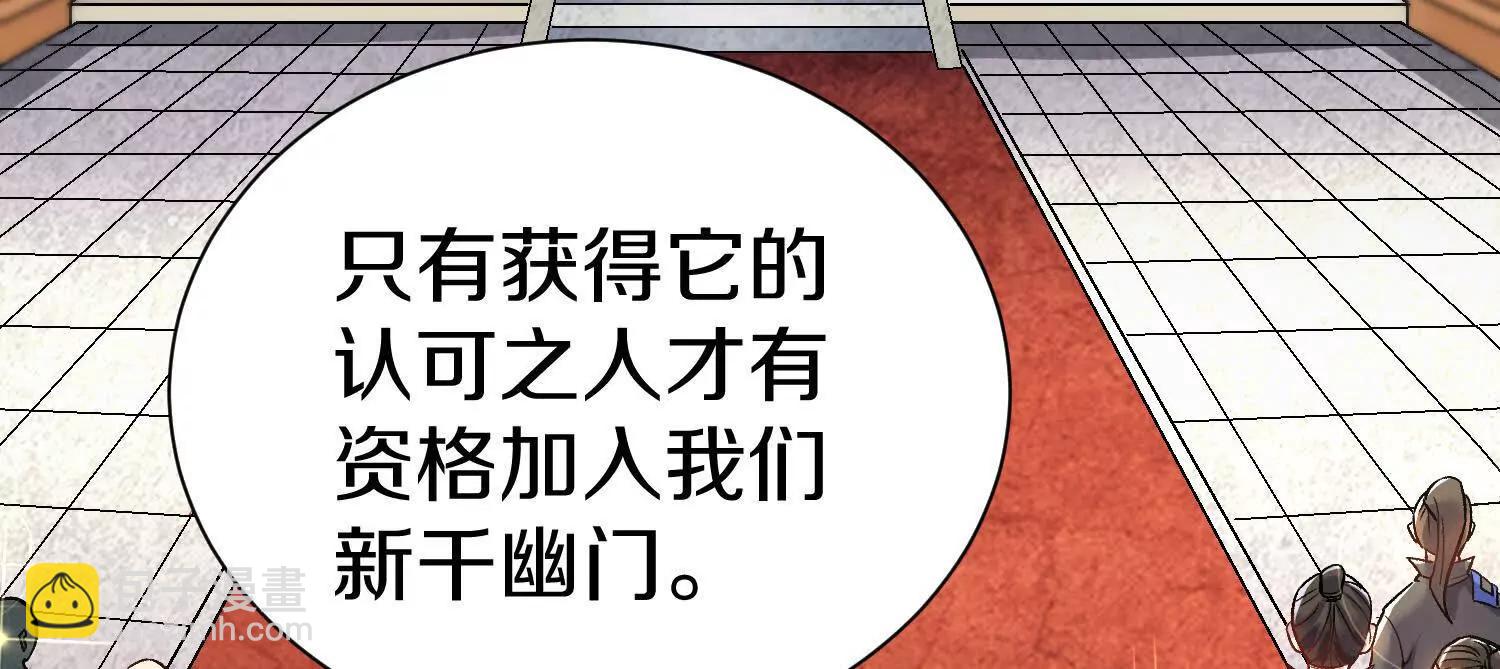 第73话下   天魔蚀骨凯112