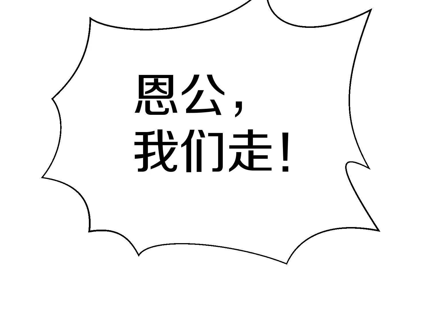 第73话下   天魔蚀骨凯18