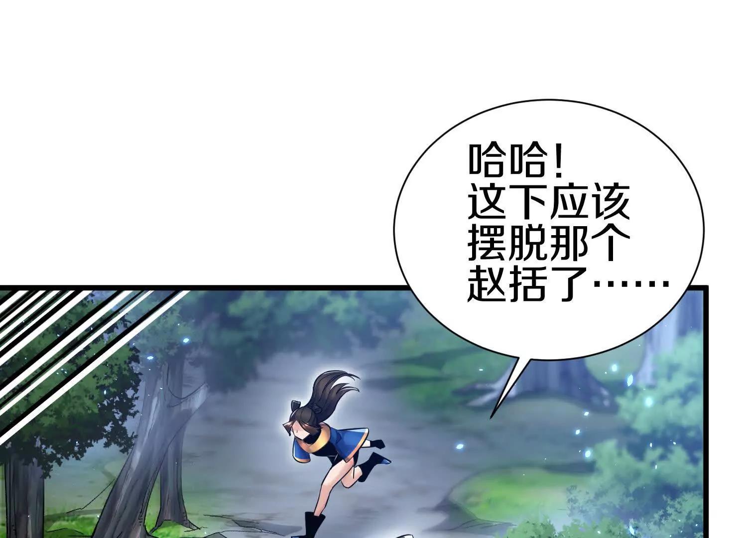 第73话下   天魔蚀骨凯24