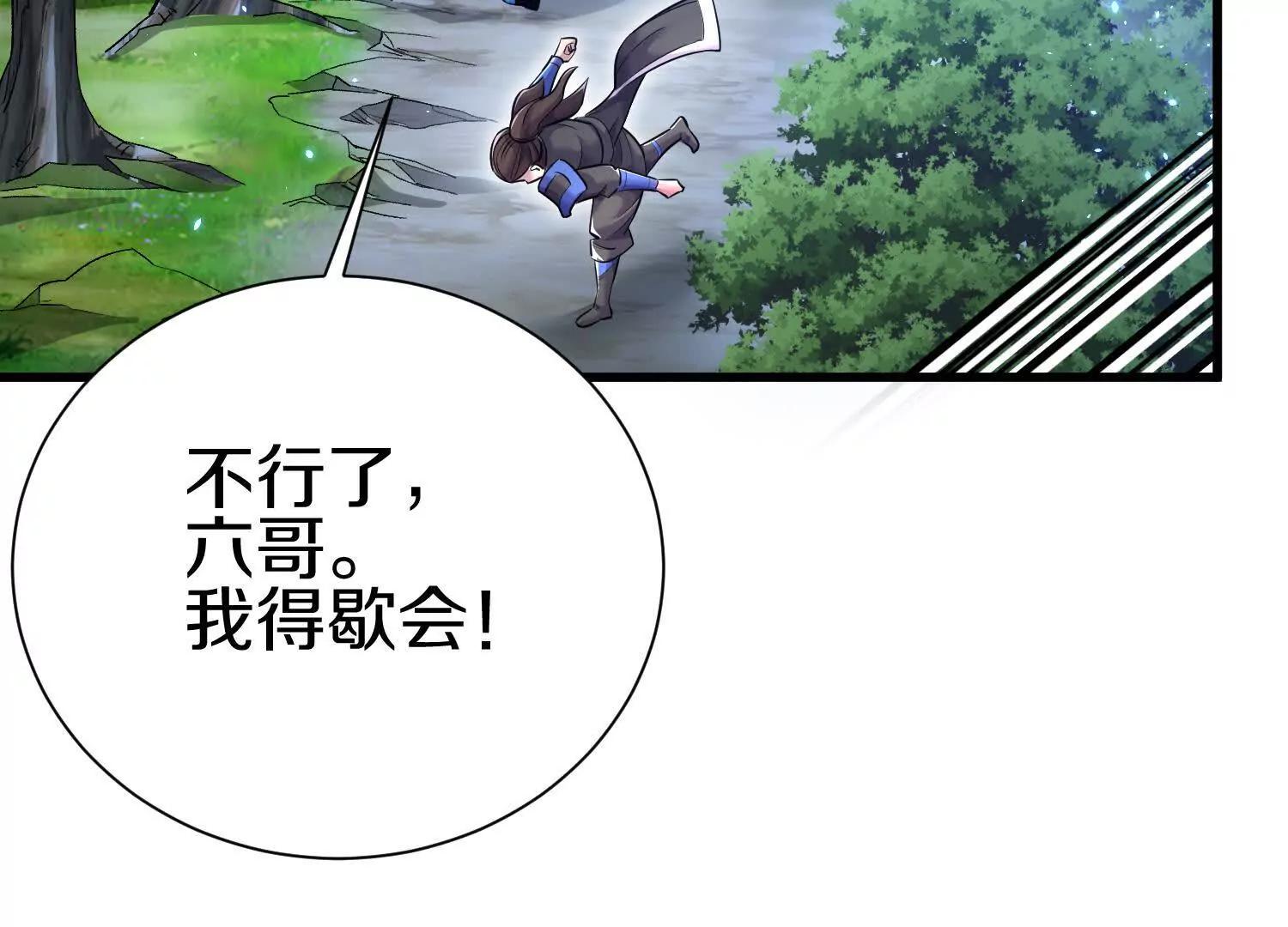 第73话下   天魔蚀骨凯25