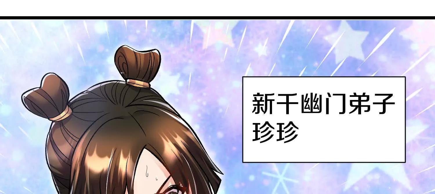 第73话下   天魔蚀骨凯30