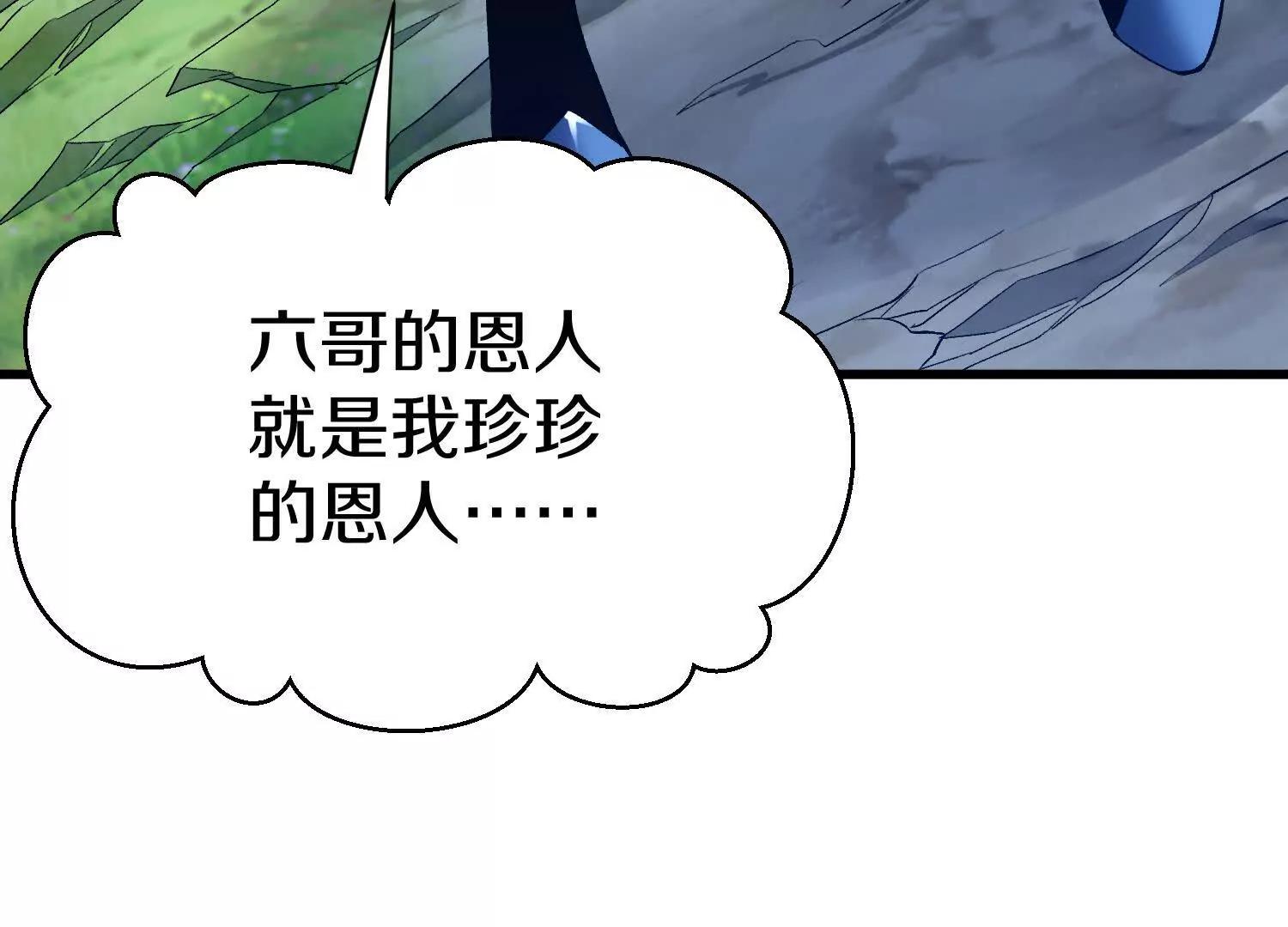 第73话下   天魔蚀骨凯33