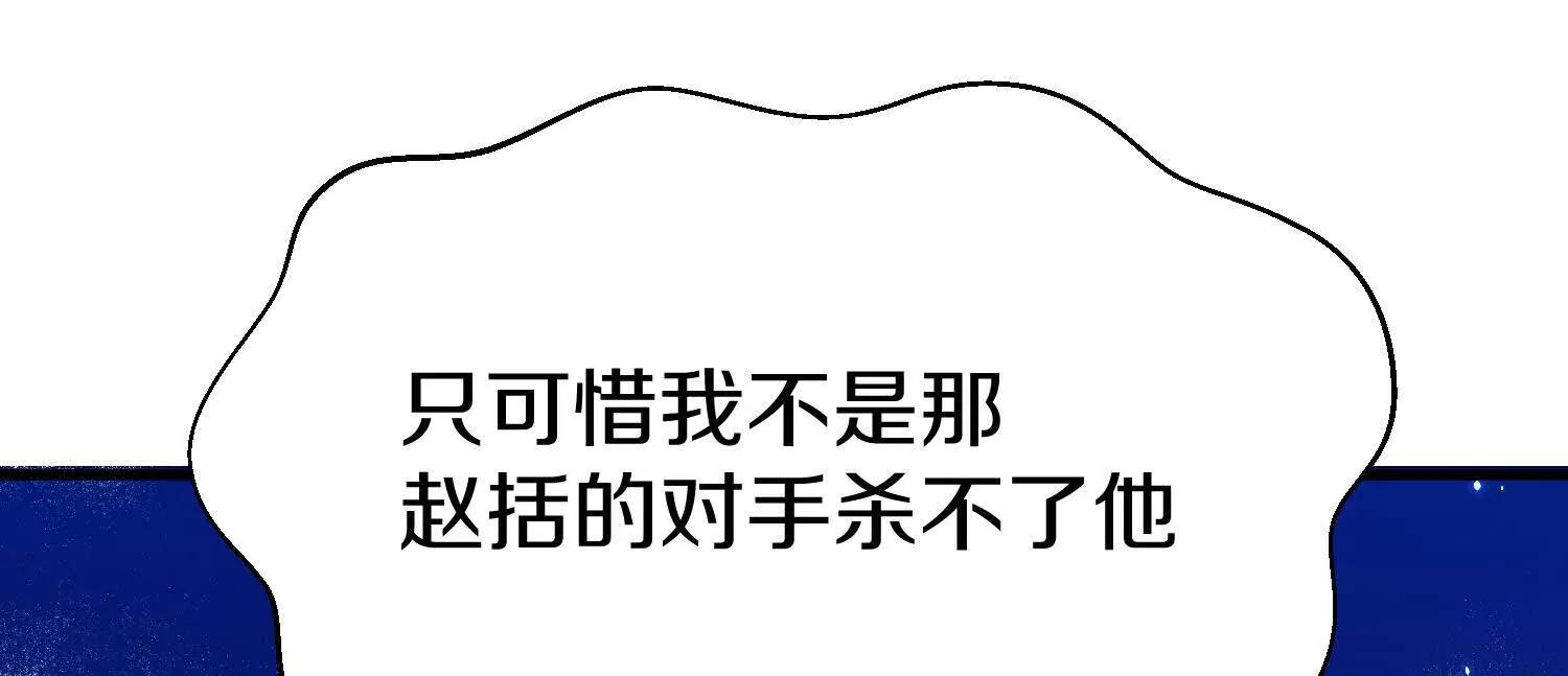 第73话下   天魔蚀骨凯34