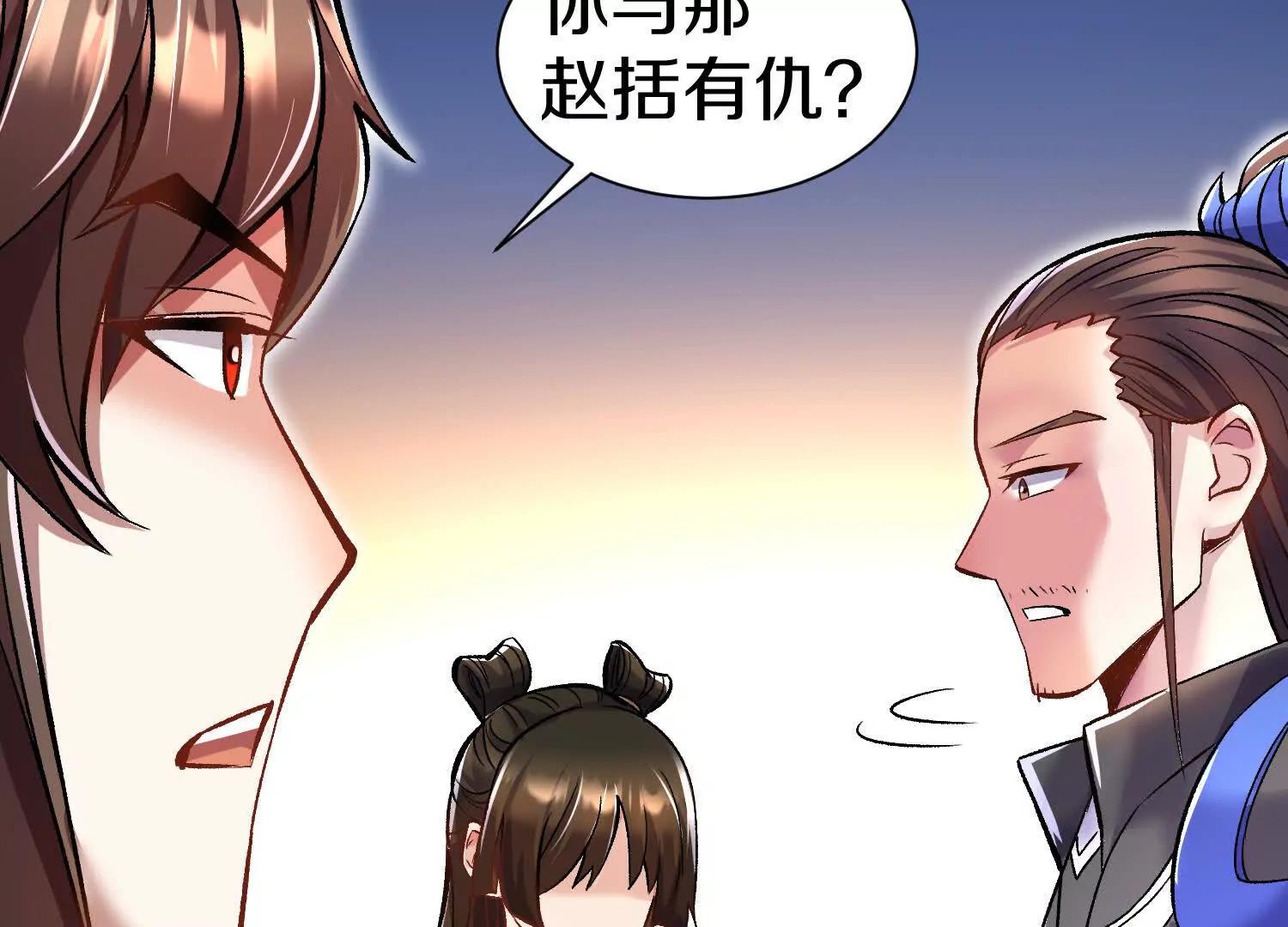 第73话下   天魔蚀骨凯39