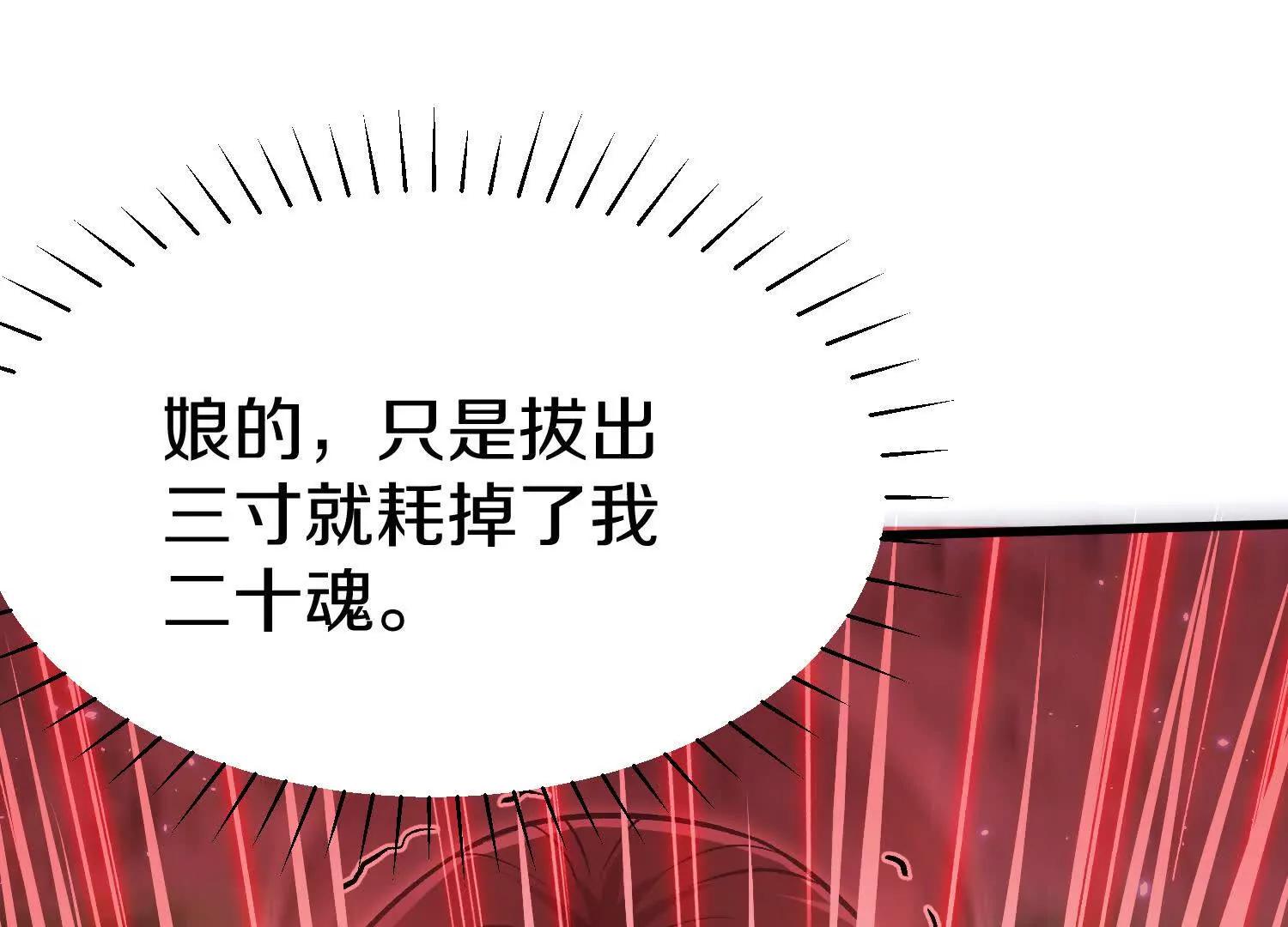 第73话下   天魔蚀骨凯4