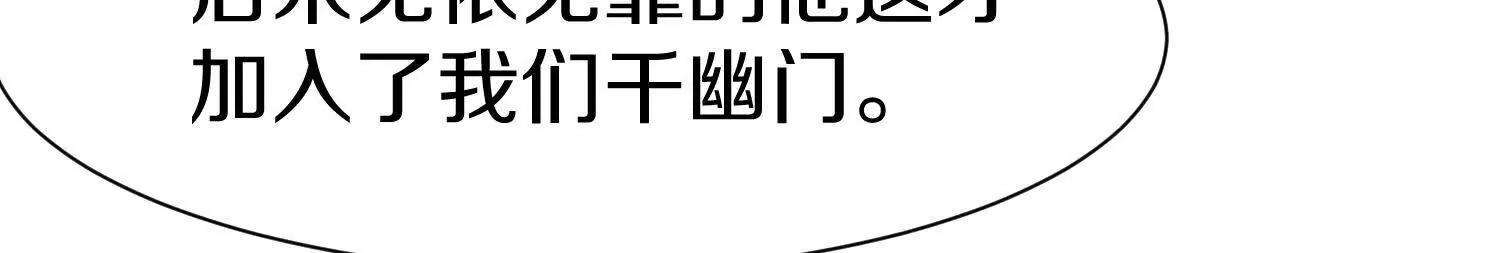 第73话下   天魔蚀骨凯41