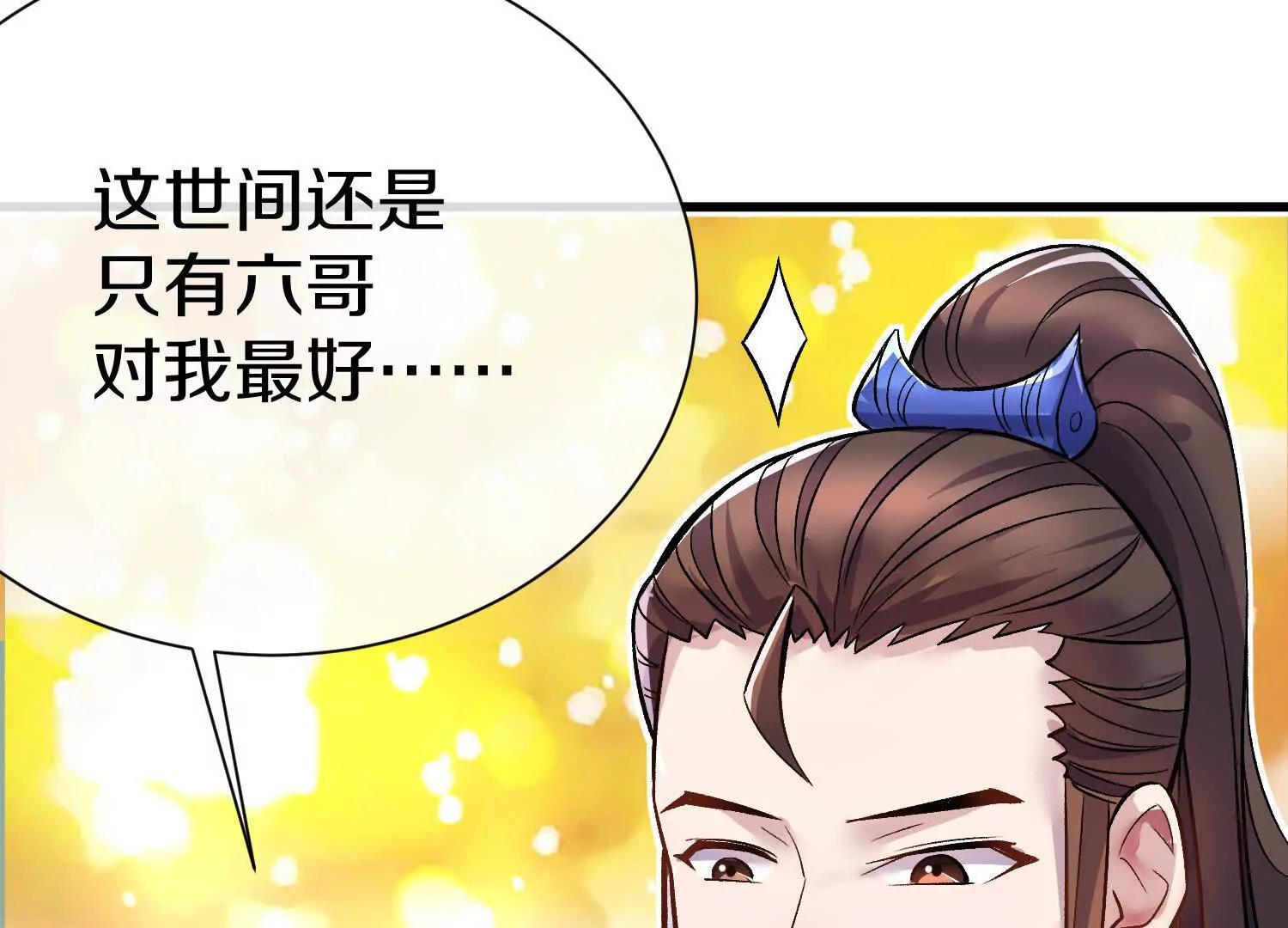 第73话下   天魔蚀骨凯51