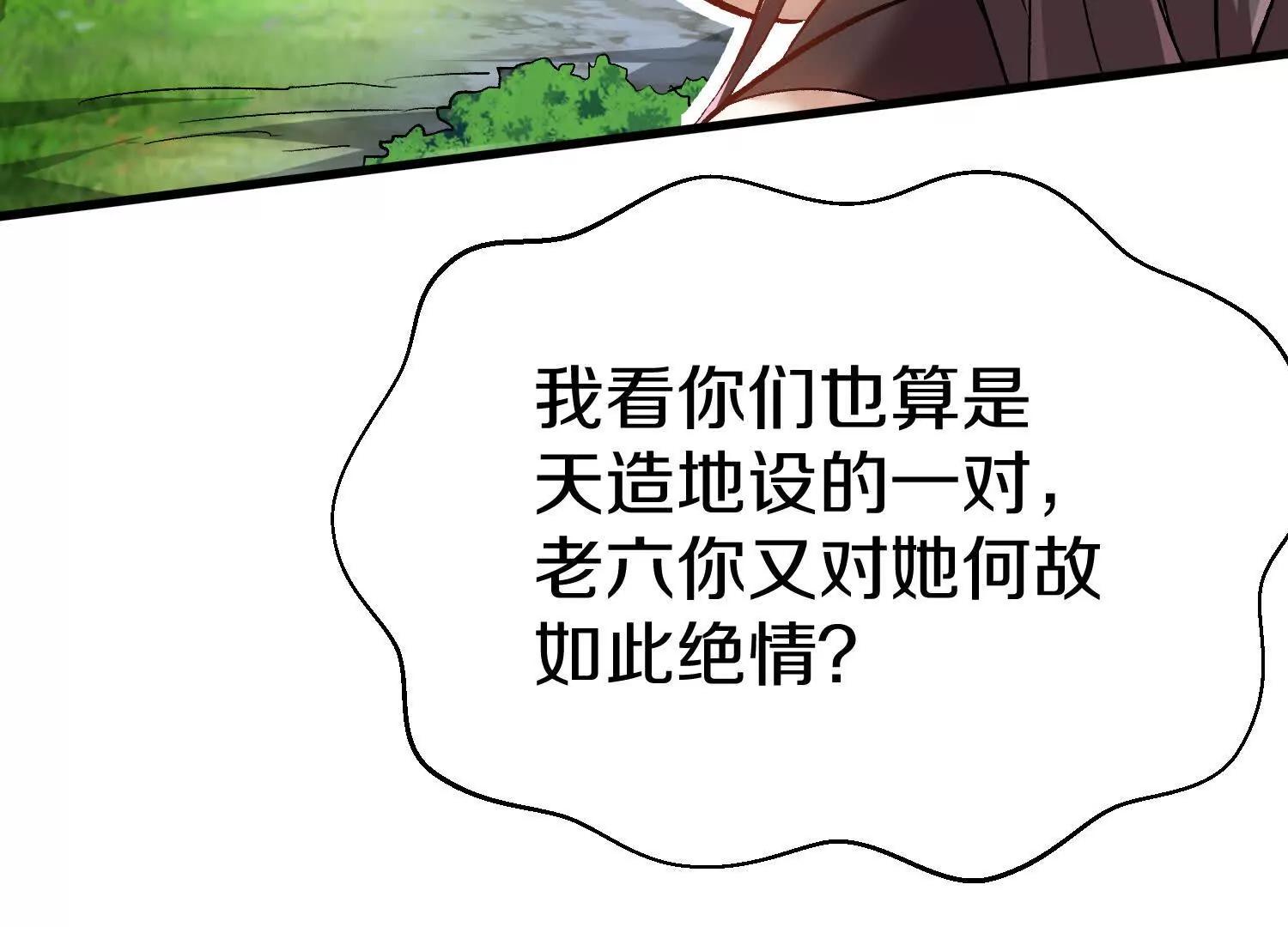 第73话下   天魔蚀骨凯58