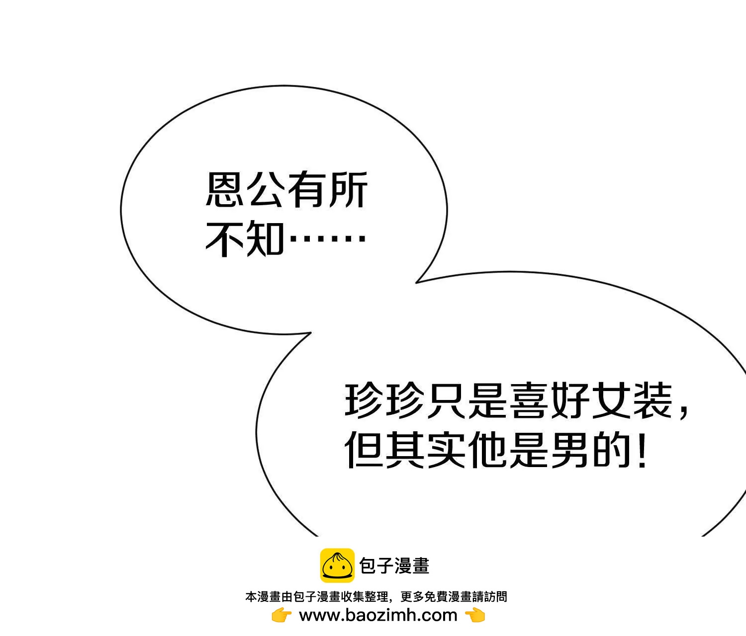 第73话下   天魔蚀骨凯59
