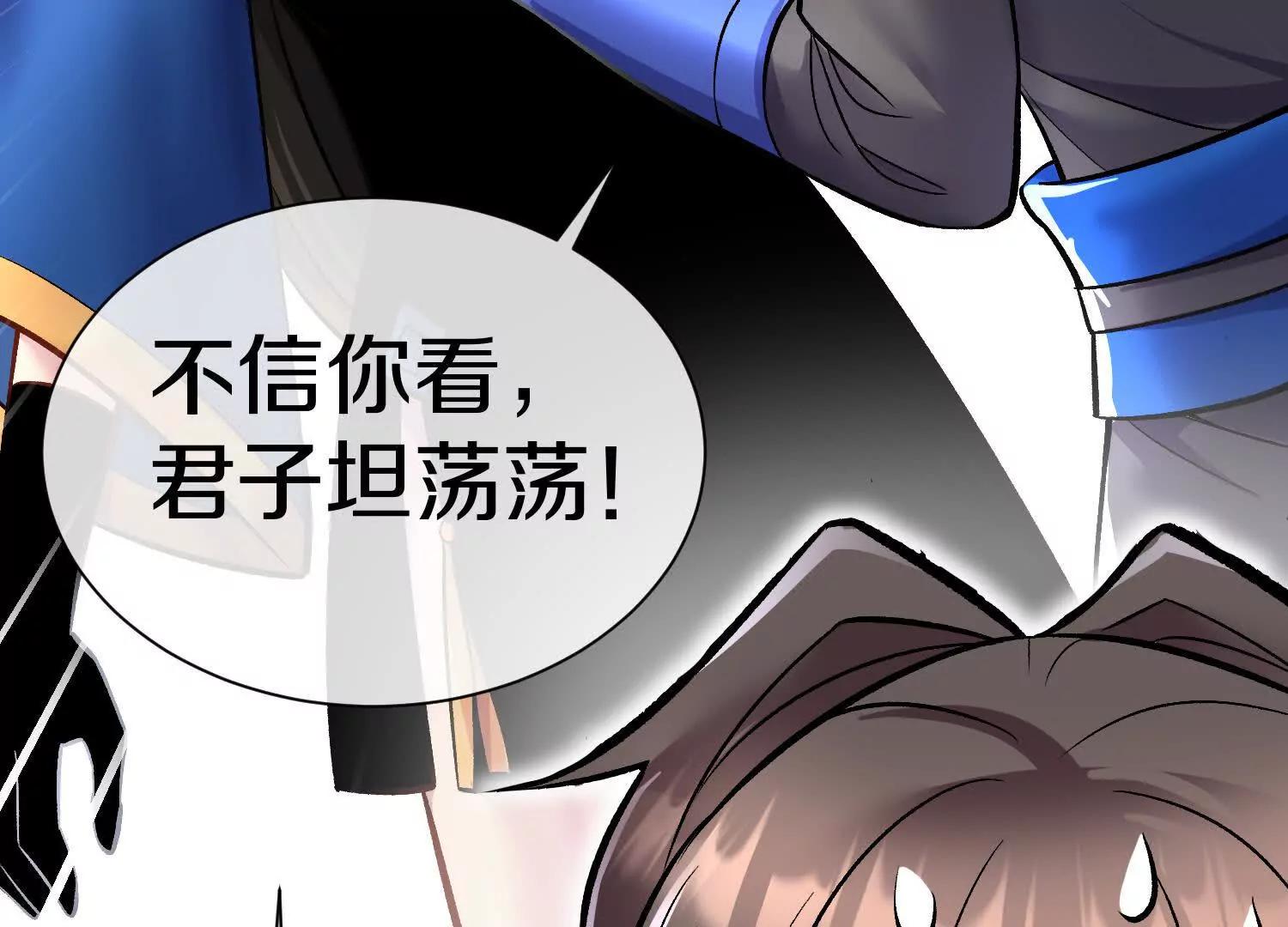第73话下   天魔蚀骨凯62
