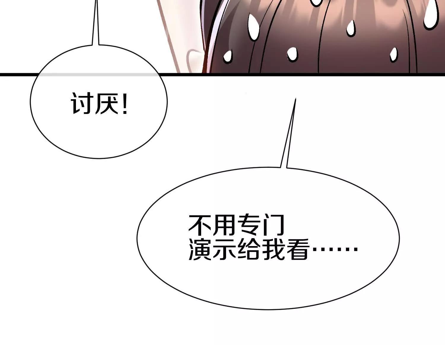 第73话下   天魔蚀骨凯63