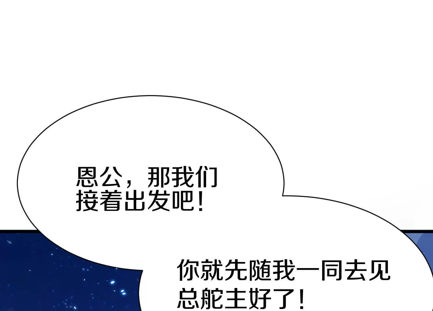 第73话下   天魔蚀骨凯64