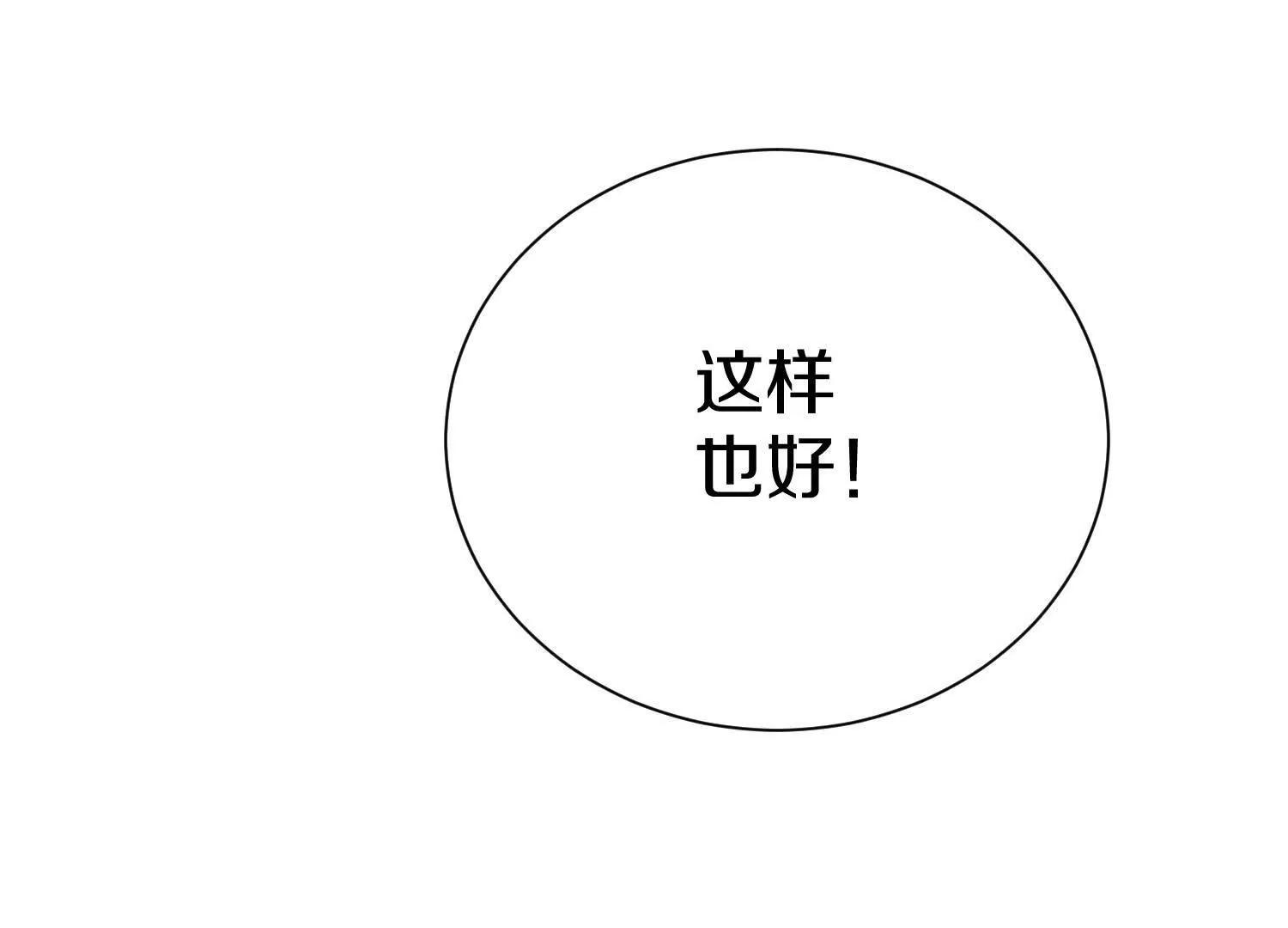 第73话下   天魔蚀骨凯68