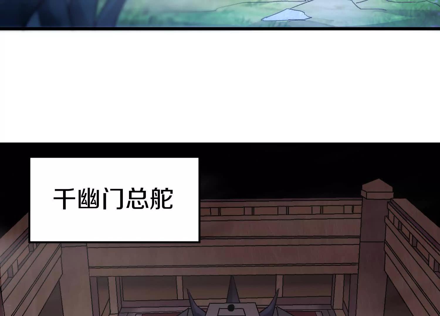 第73话下   天魔蚀骨凯72