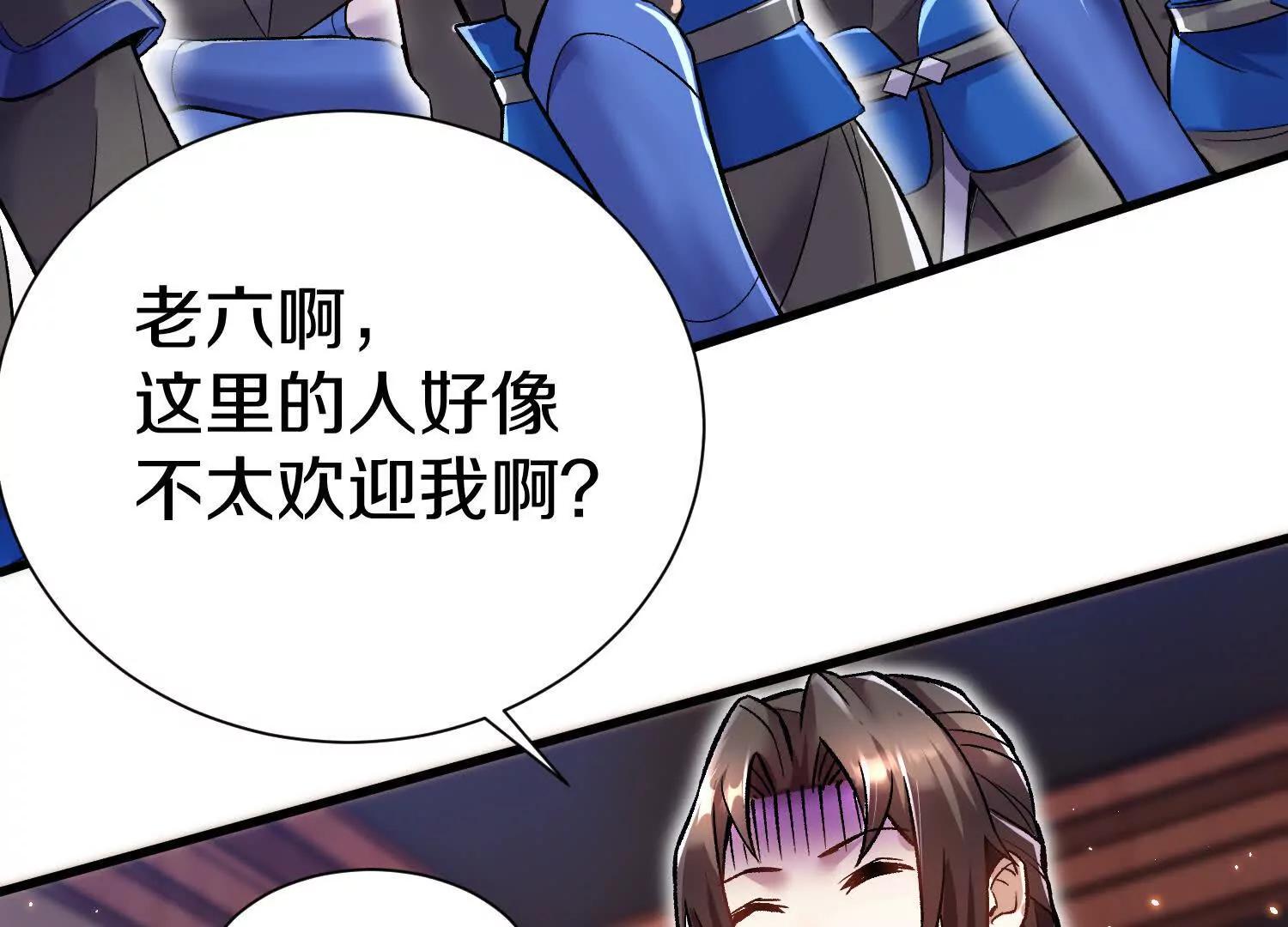 第73话下   天魔蚀骨凯75