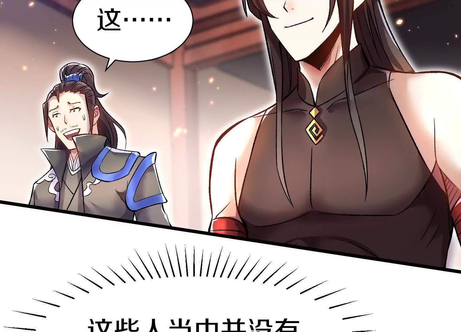 第73话下   天魔蚀骨凯76