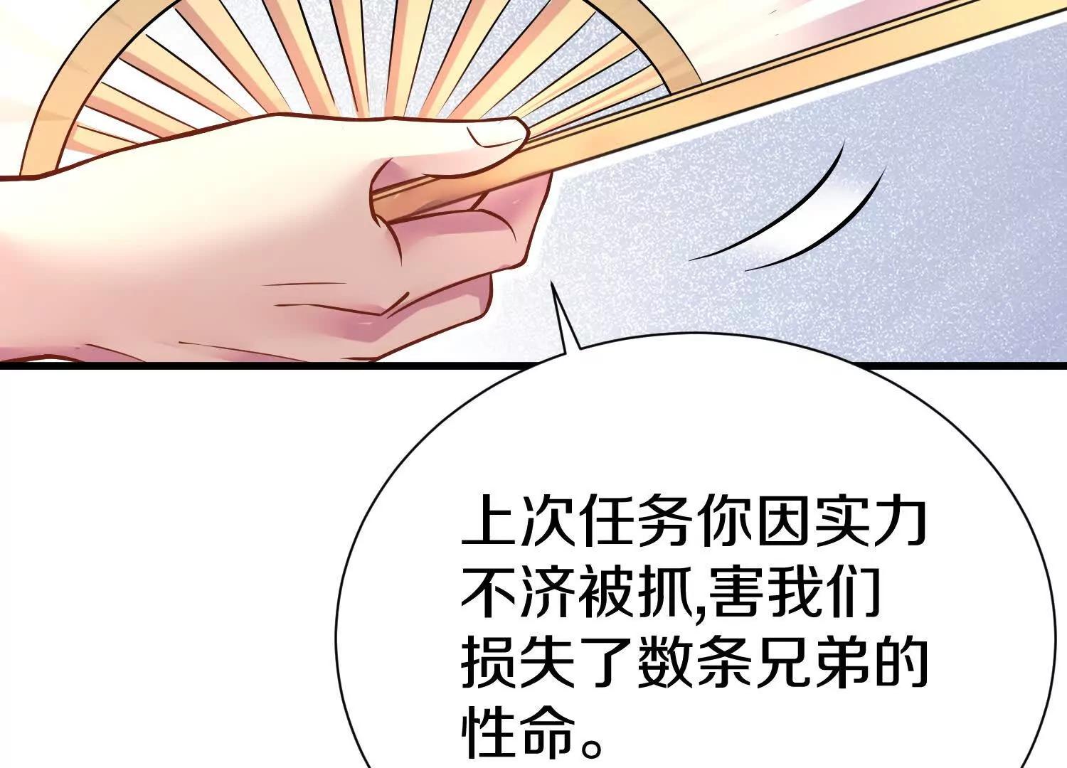 第73话下   天魔蚀骨凯80