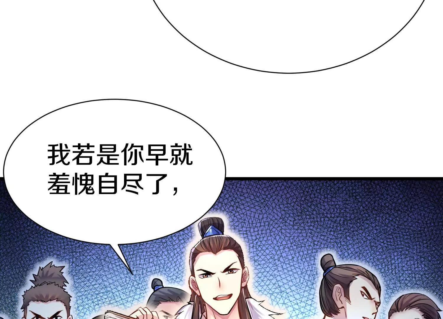第73话下   天魔蚀骨凯81