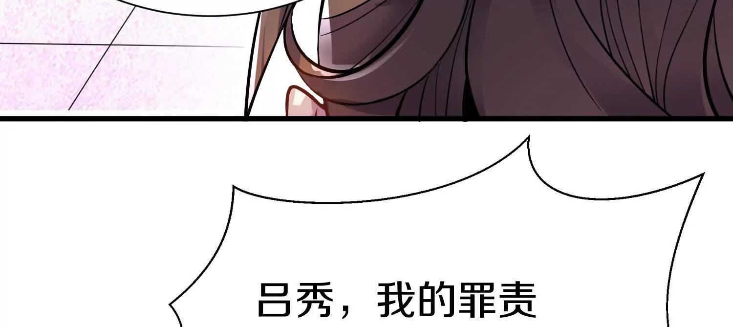 第73话下   天魔蚀骨凯85