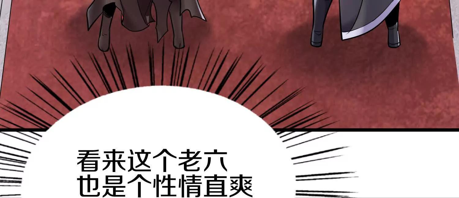 第73话下   天魔蚀骨凯89