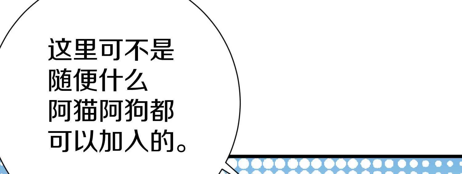 第73话下   天魔蚀骨凯92