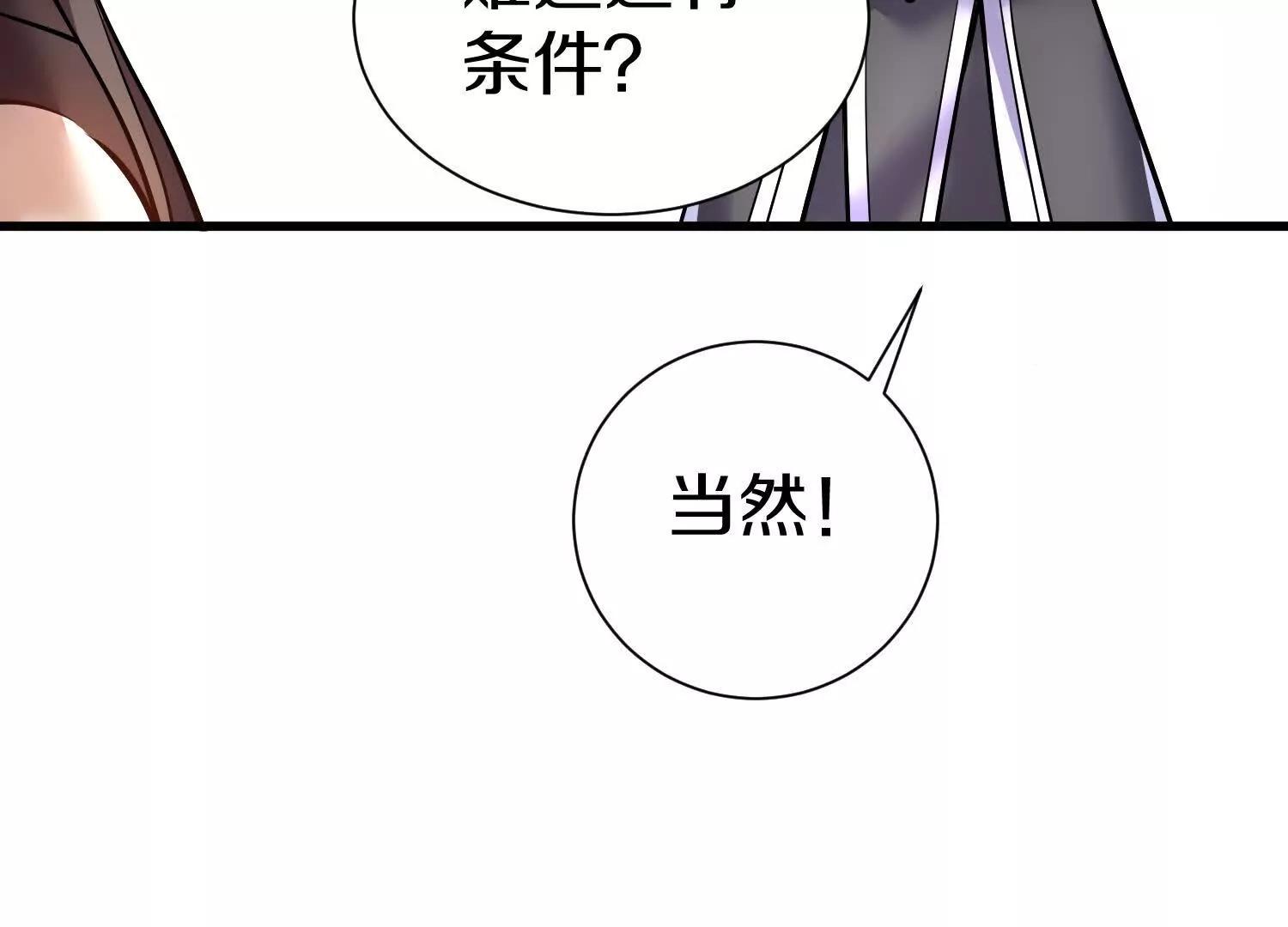 第73话下   天魔蚀骨凯94