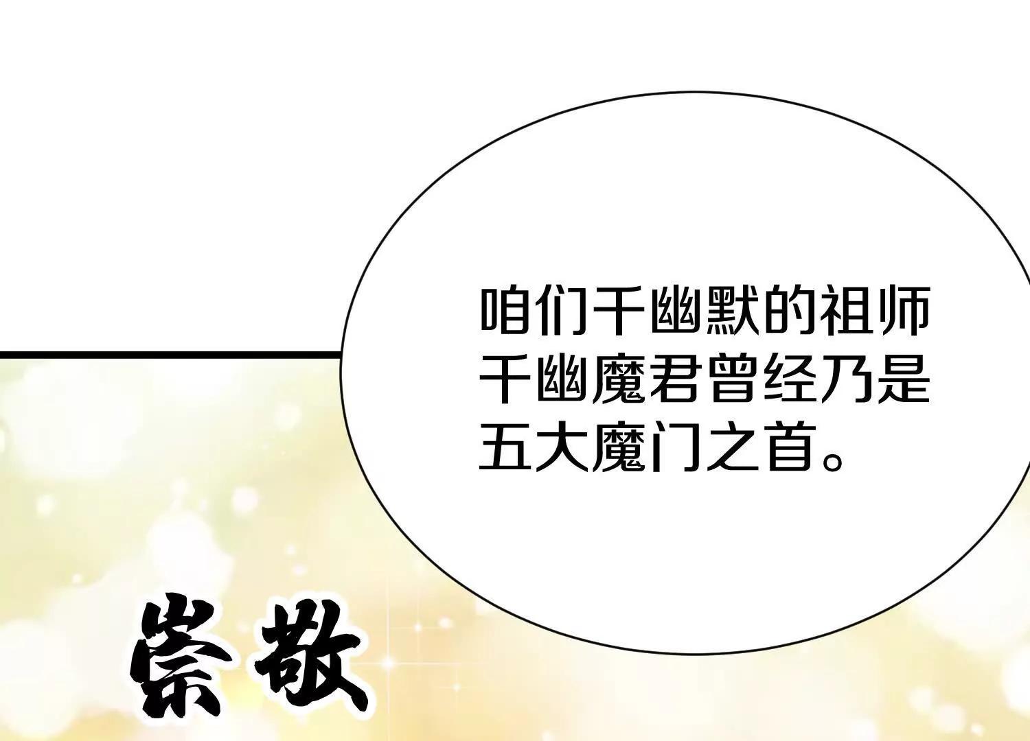 第73话下   天魔蚀骨凯95