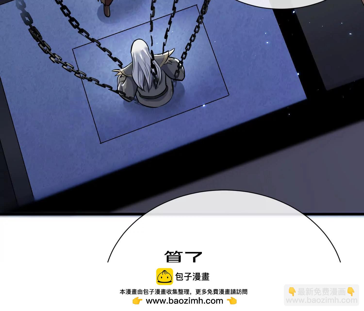 第75话上   苍松派掌门103