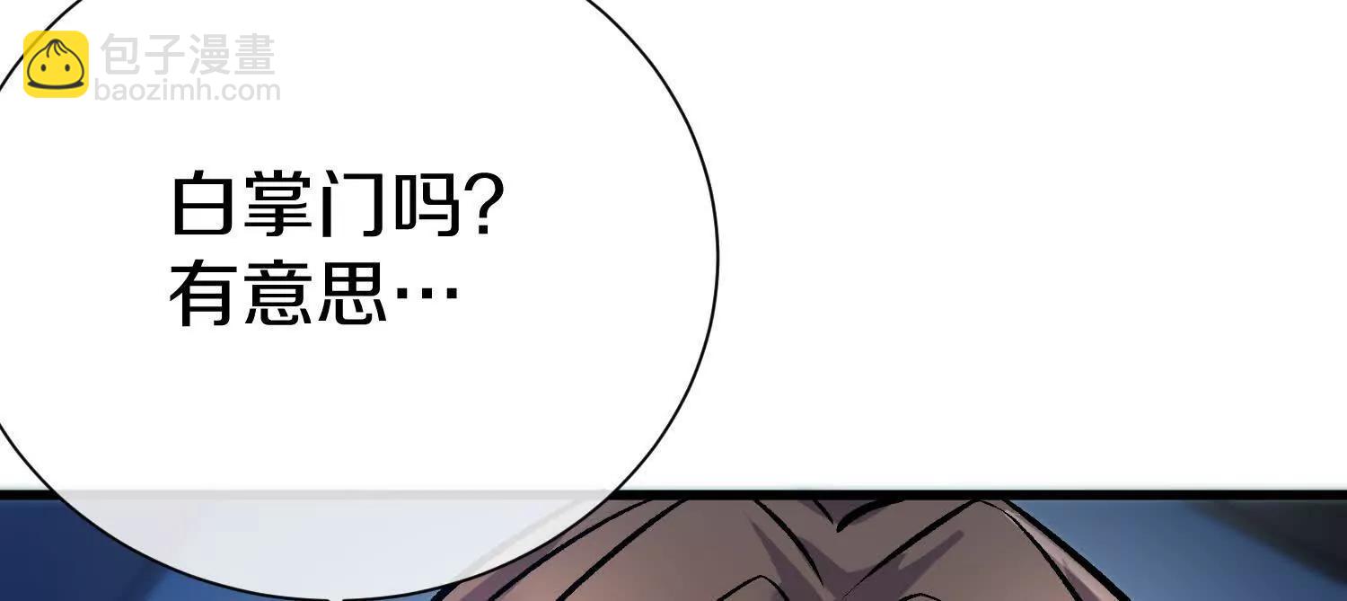 第75话上   苍松派掌门109