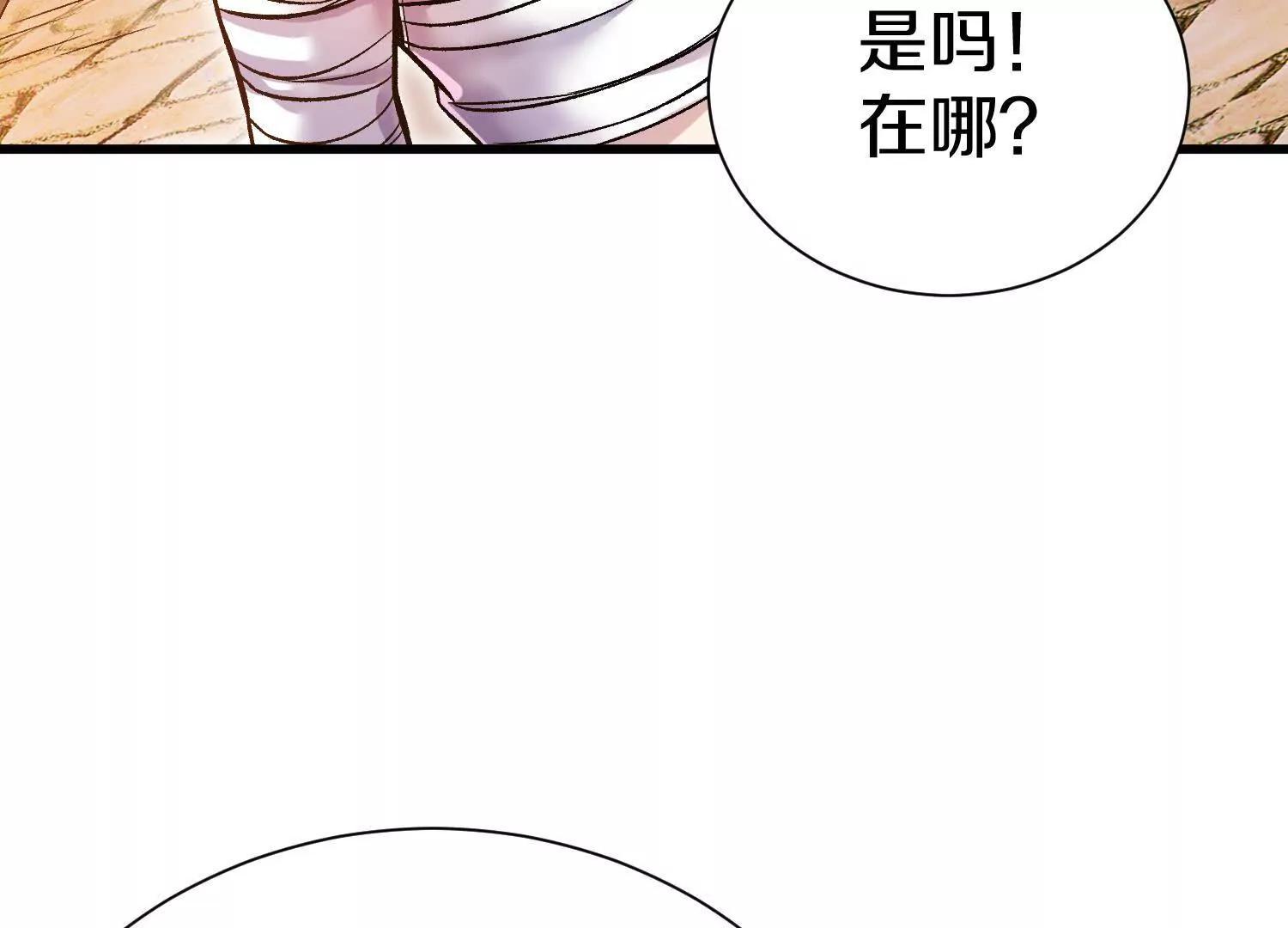 第75话上   苍松派掌门143
