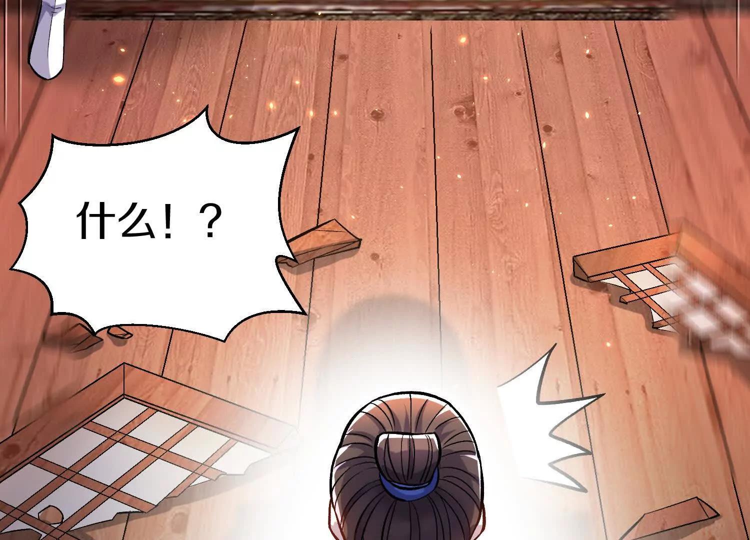 第75话上   苍松派掌门23