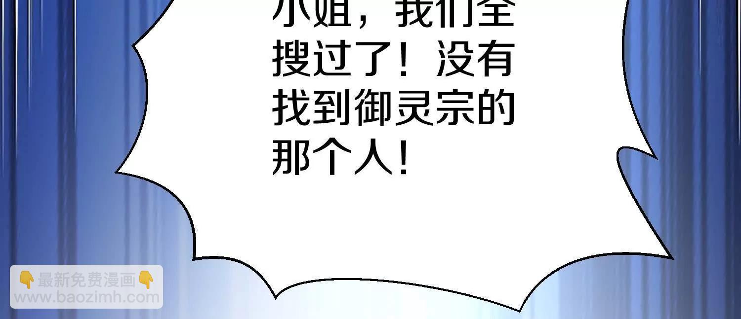 第75话上   苍松派掌门31