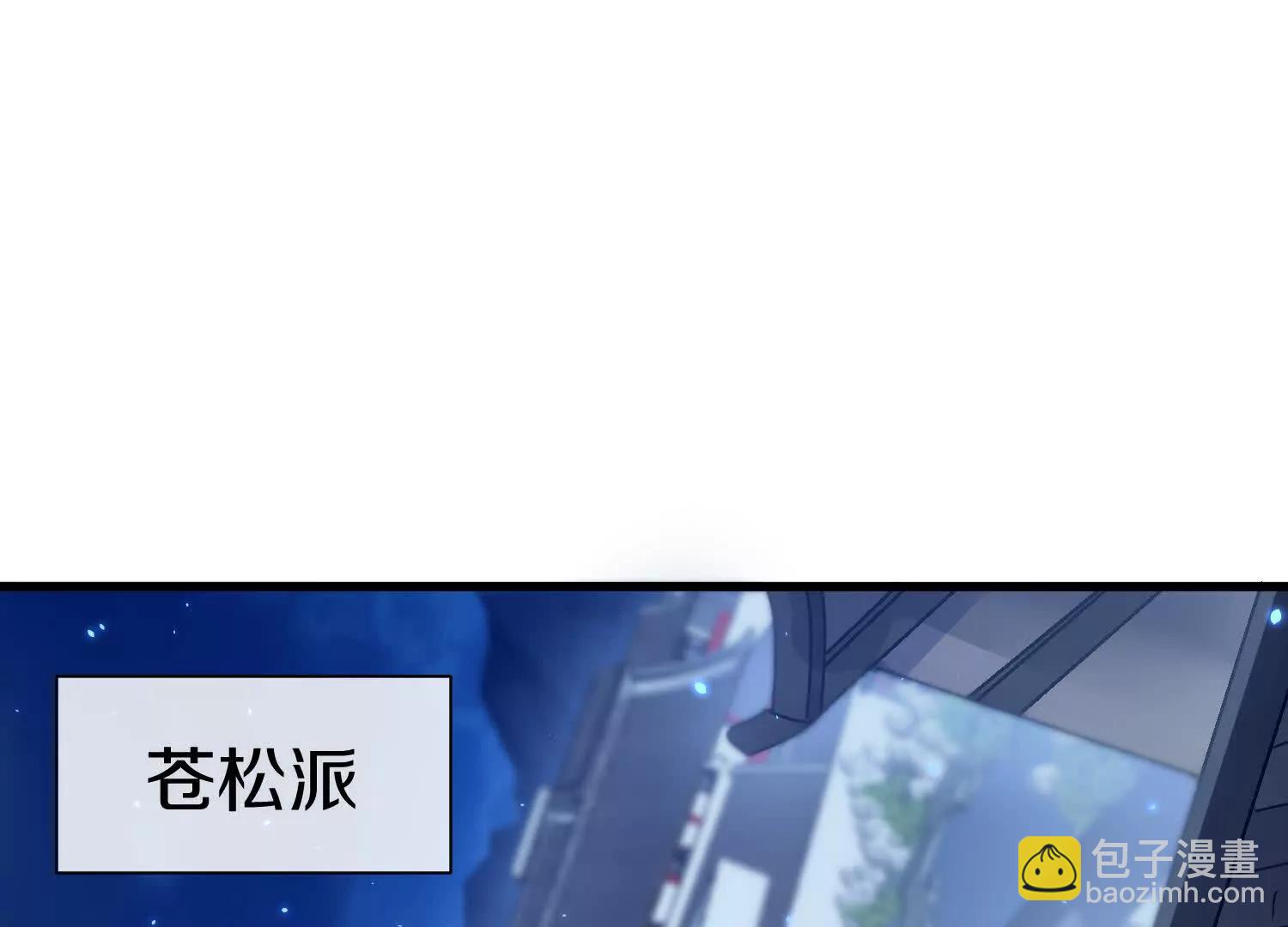第75话上   苍松派掌门4