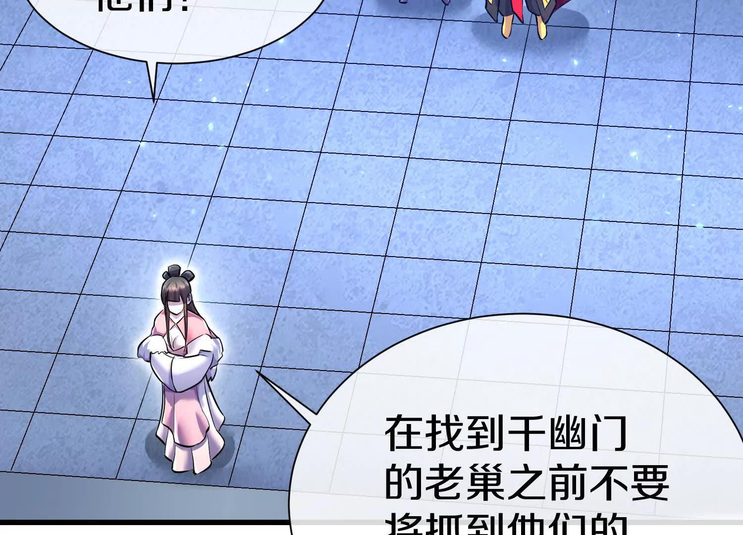 第75话上   苍松派掌门41