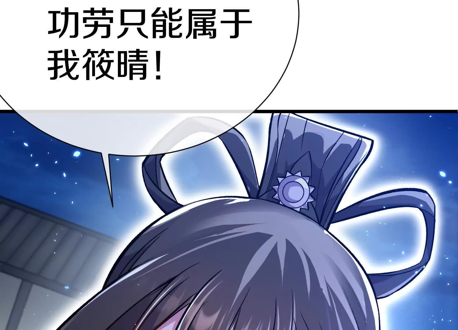 第75话上   苍松派掌门44