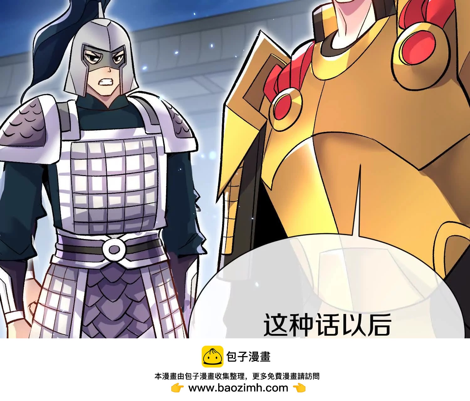 第75话上   苍松派掌门53